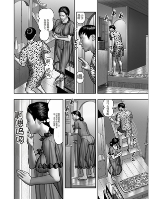 [堀江耽閨] 母の秘蜜 第1-39話 [田文静个人机翻]_0143