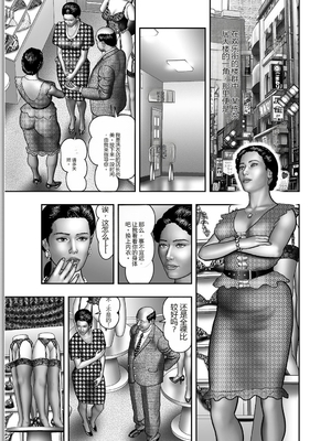 [堀江耽閨] 母の秘蜜 第1-39話 [田文静个人机翻]_0148