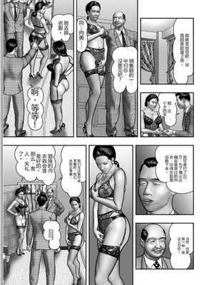 [堀江耽閨] 母の秘蜜 第1-39話 [田文静个人机翻]_0154