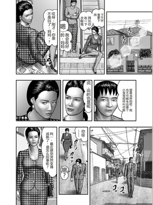 [堀江耽閨] 母の秘蜜 第1-39話 [田文静个人机翻]_0187