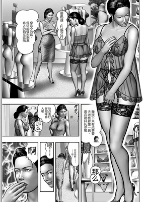 [堀江耽閨] 母の秘蜜 第1-39話 [田文静个人机翻]_0206