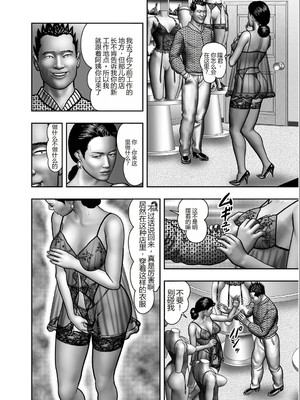 [堀江耽閨] 母の秘蜜 第1-39話 [田文静个人机翻]_0207