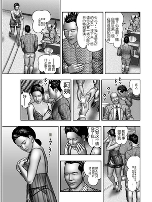 [堀江耽閨] 母の秘蜜 第1-39話 [田文静个人机翻]_0212