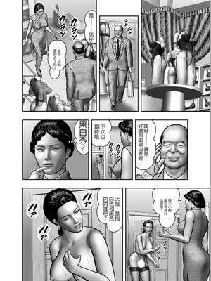 [堀江耽閨] 母の秘蜜 第1-39話 [田文静个人机翻]_0223