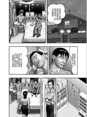 [堀江耽閨] 母の秘蜜 第1-39話 [田文静个人机翻]_0225