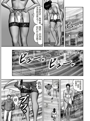 [堀江耽閨] 母の秘蜜 第1-39話 [田文静个人机翻]_0232