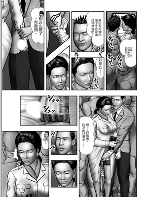 [堀江耽閨] 母の秘蜜 第1-39話 [田文静个人机翻]_0236