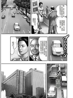 [堀江耽閨] 母の秘蜜 第1-39話 [田文静个人机翻]_0248