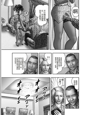 [堀江耽閨] 母の秘蜜 第1-39話 [田文静个人机翻]_0250