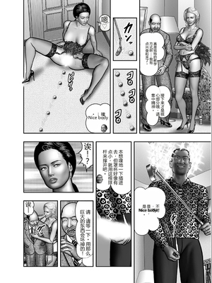 [堀江耽閨] 母の秘蜜 第1-39話 [田文静个人机翻]_0259