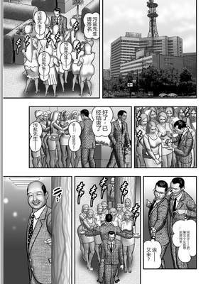 [堀江耽閨] 母の秘蜜 第1-39話 [田文静个人机翻]_0266