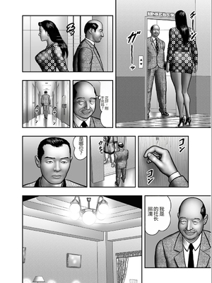 [堀江耽閨] 母の秘蜜 第1-39話 [田文静个人机翻]_0271