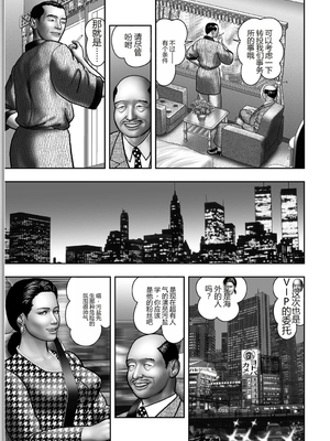 [堀江耽閨] 母の秘蜜 第1-39話 [田文静个人机翻]_0272