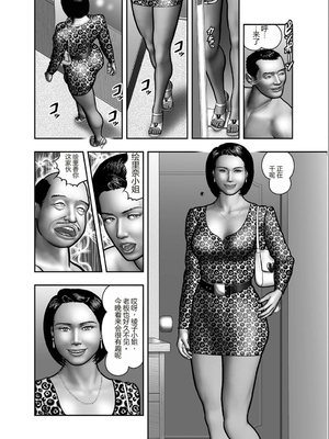 [堀江耽閨] 母の秘蜜 第1-39話 [田文静个人机翻]_0285