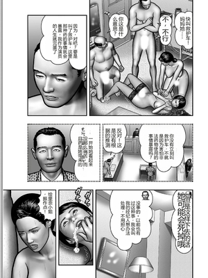 [堀江耽閨] 母の秘蜜 第1-39話 [田文静个人机翻]_0312