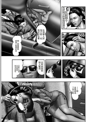 [堀江耽閨] 母の秘蜜 第1-39話 [田文静个人机翻]_0314