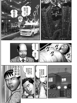 [堀江耽閨] 母の秘蜜 第1-39話 [田文静个人机翻]_0318