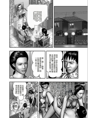 [堀江耽閨] 母の秘蜜 第1-39話 [田文静个人机翻]_0327