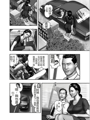 [堀江耽閨] 母の秘蜜 第1-39話 [田文静个人机翻]_0333