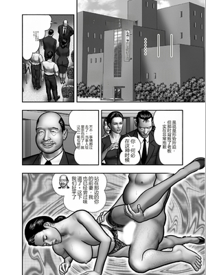 [堀江耽閨] 母の秘蜜 第1-39話 [田文静个人机翻]_0337