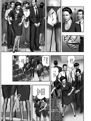 [堀江耽閨] 母の秘蜜 第1-39話 [田文静个人机翻]_0338