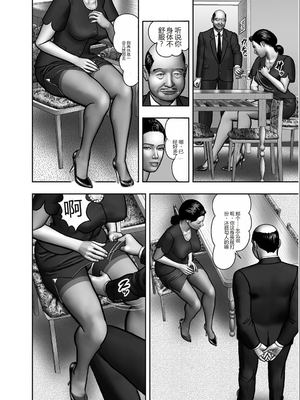 [堀江耽閨] 母の秘蜜 第1-39話 [田文静个人机翻]_0343