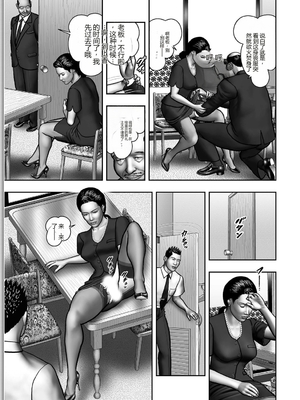 [堀江耽閨] 母の秘蜜 第1-39話 [田文静个人机翻]_0344