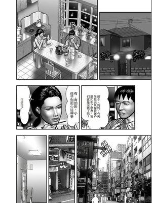 [堀江耽閨] 母の秘蜜 第1-39話 [田文静个人机翻]_0349