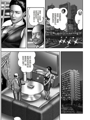 [堀江耽閨] 母の秘蜜 第1-39話 [田文静个人机翻]_0352