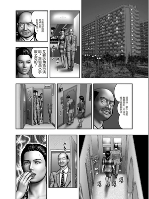 [堀江耽閨] 母の秘蜜 第1-39話 [田文静个人机翻]_0379