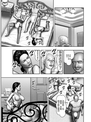 [堀江耽閨] 母の秘蜜 第1-39話 [田文静个人机翻]_0390