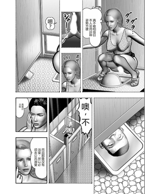 [堀江耽閨] 母の秘蜜 第1-39話 [田文静个人机翻]_0393