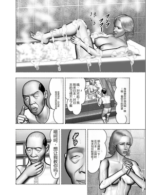 [堀江耽閨] 母の秘蜜 第1-39話 [田文静个人机翻]_0397