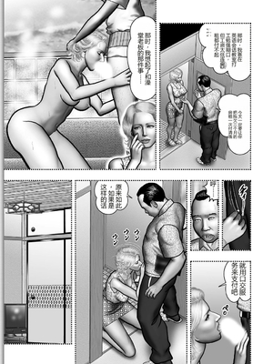 [堀江耽閨] 母の秘蜜 第1-39話 [田文静个人机翻]_0400