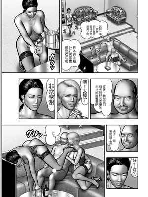 [堀江耽閨] 母の秘蜜 第1-39話 [田文静个人机翻]_0408