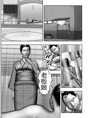 [堀江耽閨] 母の秘蜜 第1-39話 [田文静个人机翻]_0410