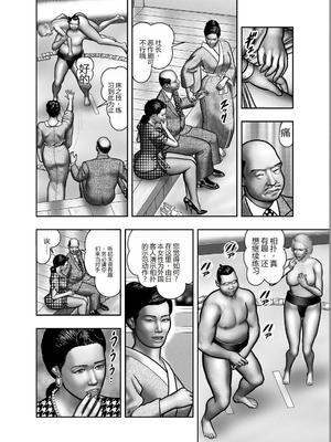 [堀江耽閨] 母の秘蜜 第1-39話 [田文静个人机翻]_0439