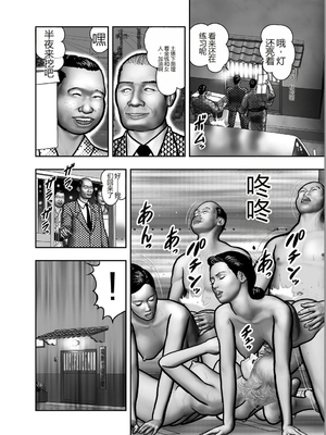 [堀江耽閨] 母の秘蜜 第1-39話 [田文静个人机翻]_0445