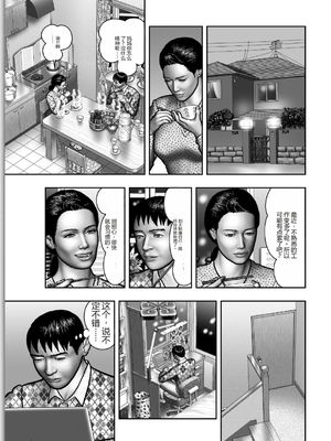 [堀江耽閨] 母の秘蜜 第1-39話 [田文静个人机翻]_0450