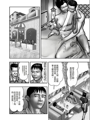 [堀江耽閨] 母の秘蜜 第1-39話 [田文静个人机翻]_0451