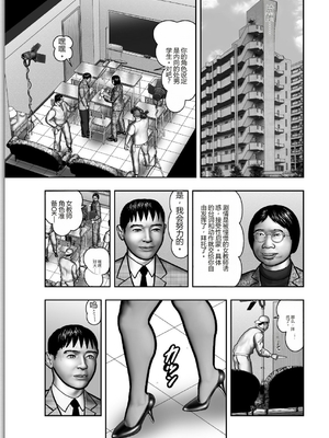 [堀江耽閨] 母の秘蜜 第1-39話 [田文静个人机翻]_0452