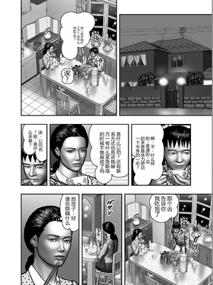 [堀江耽閨] 母の秘蜜 第1-39話 [田文静个人机翻]_0469