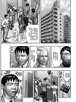 [堀江耽閨] 母の秘蜜 第1-39話 [田文静个人机翻]_0470