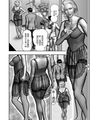 [堀江耽閨] 母の秘蜜 第1-39話 [田文静个人机翻]_0471