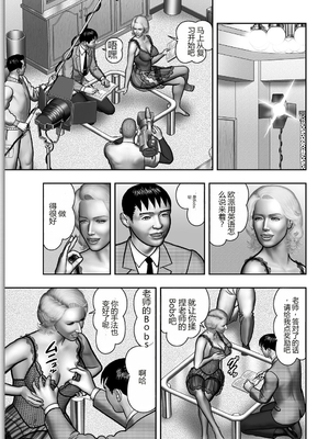 [堀江耽閨] 母の秘蜜 第1-39話 [田文静个人机翻]_0472