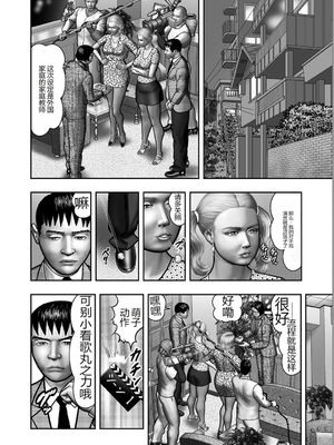 [堀江耽閨] 母の秘蜜 第1-39話 [田文静个人机翻]_0495