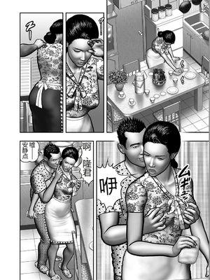 [堀江耽閨] 母の秘蜜 第1-39話 [田文静个人机翻]_0511