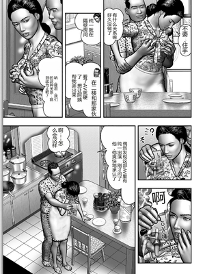 [堀江耽閨] 母の秘蜜 第1-39話 [田文静个人机翻]_0512