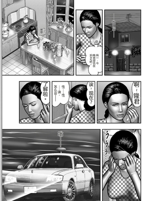 [堀江耽閨] 母の秘蜜 第1-39話 [田文静个人机翻]_0518