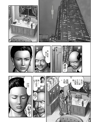 [堀江耽閨] 母の秘蜜 第1-39話 [田文静个人机翻]_0525